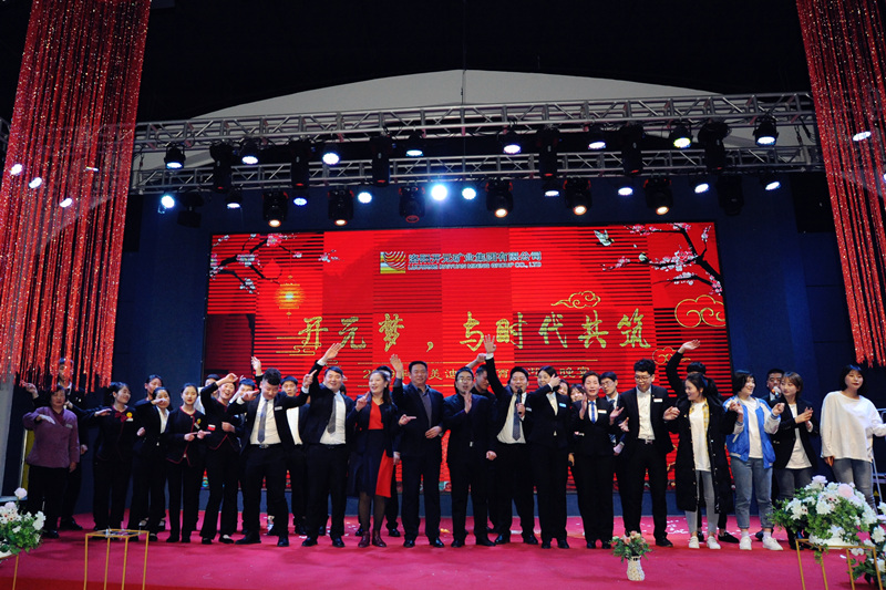 “開元夢(mèng)，與時(shí)代共筑”——2019集美迪尼斯酒店迎春晚宴